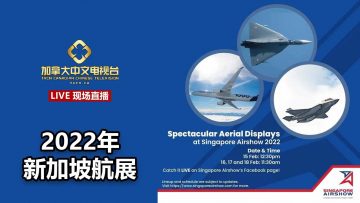 2022年新加坡航展 02.18  各式军机 直升机 战斗机 轰炸机 波音777-9 空客A350-1000 阿帕奇直升机 F-35B B52(Singapore Airshow)【现场直播】