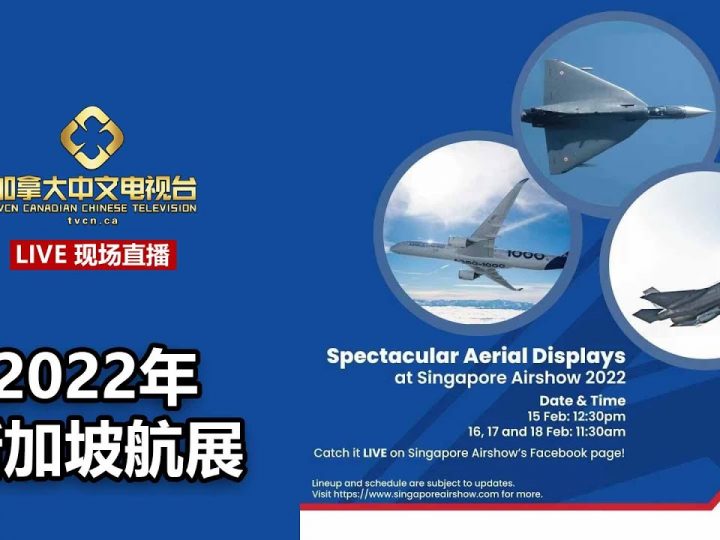 2022年新加坡航展 02.18  各式军机 直升机 战斗机 轰炸机 波音777-9 空客A350-1000 阿帕奇直升机 F-35B B52(Singapore Airshow)【现场直播】