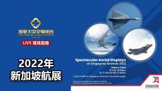 2022年新加坡航展 各式军机 直升机 战斗机 轰炸机 波音777-9 空客A350-1000 阿帕奇直升机 F-35B B52(Singapore Airshow)【现场直播】